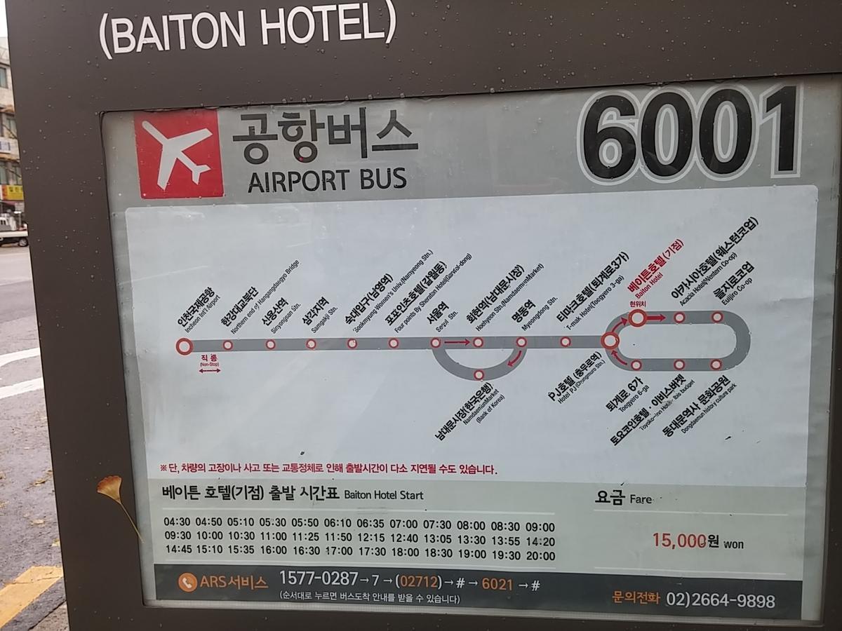 Seoul N Hostel Екстериор снимка